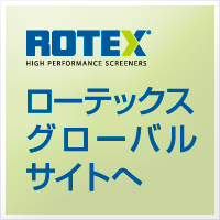ROTEX グローバルサイト